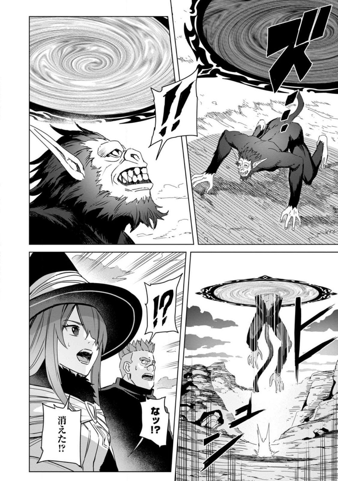 MUSHOKU NO SAIKYOU KENJA: JOB GA ERAREZU TSUIHOU SARETA GA, GAME NO CHISHIKI DE ISEKAI SAIKYOU (MANGA) - raw - Chapter 15 - https://jpdd.ccdd.to/JPDD/mushokunosaikyoukenjajobgaerarezutsuihousaretagagamenochishikideisekaisaikyoumanga/222934/jqrhaunxeiz.jpg