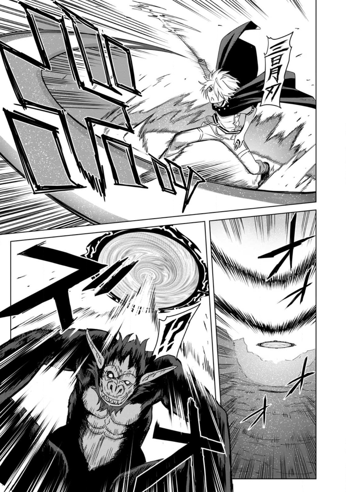 MUSHOKU NO SAIKYOU KENJA: JOB GA ERAREZU TSUIHOU SARETA GA, GAME NO CHISHIKI DE ISEKAI SAIKYOU (MANGA) - raw - Chapter 15 - https://jpdd.ccdd.to/JPDD/mushokunosaikyoukenjajobgaerarezutsuihousaretagagamenochishikideisekaisaikyoumanga/222934/y2mbwam2ugf.jpg