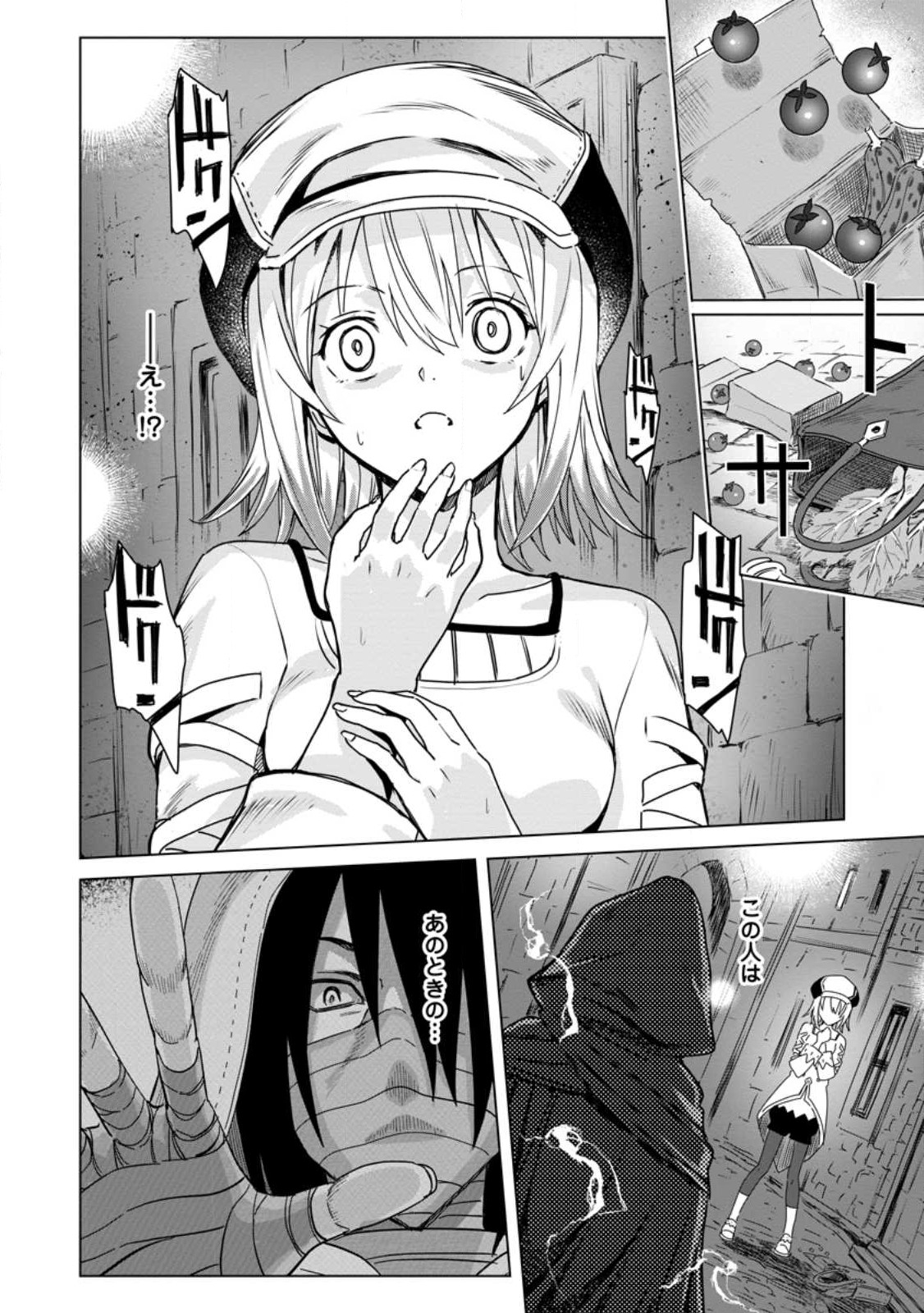 MUSHOKU NO SAIKYOU KENJA: JOB GA ERAREZU TSUIHOU SARETA GA, GAME NO CHISHIKI DE ISEKAI SAIKYOU (MANGA) - raw - Chapter 17 - https://jpdd.ccdd.to/JPDD/mushokunosaikyoukenjajobgaerarezutsuihousaretagagamenochishikideisekaisaikyoumanga/236657/0cglpnz2a3b.jpg