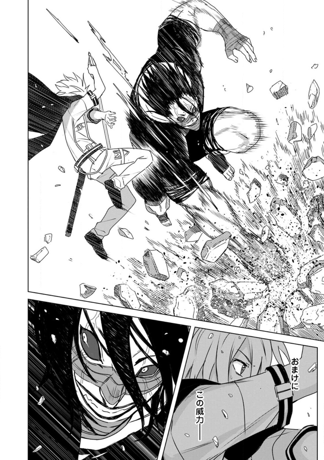 MUSHOKU NO SAIKYOU KENJA: JOB GA ERAREZU TSUIHOU SARETA GA, GAME NO CHISHIKI DE ISEKAI SAIKYOU (MANGA) - raw - Chapter 17 - https://jpdd.ccdd.to/JPDD/mushokunosaikyoukenjajobgaerarezutsuihousaretagagamenochishikideisekaisaikyoumanga/236657/5c3cv2aqzxa.jpg