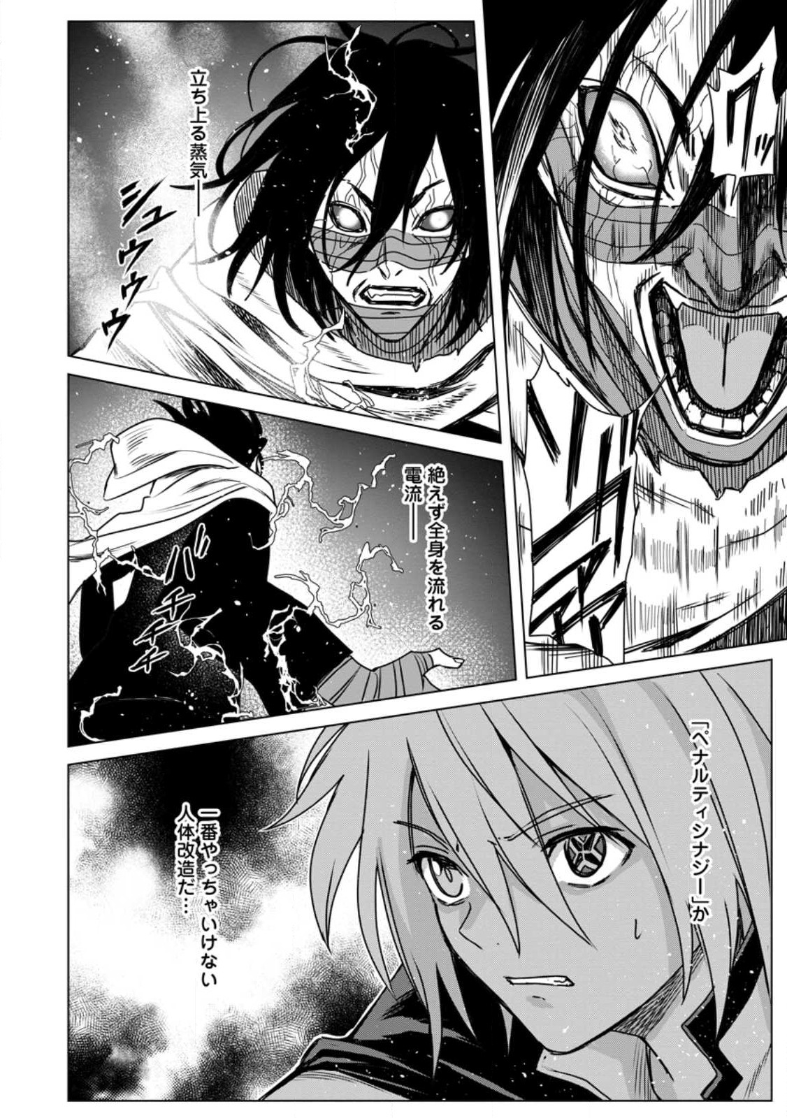 MUSHOKU NO SAIKYOU KENJA: JOB GA ERAREZU TSUIHOU SARETA GA, GAME NO CHISHIKI DE ISEKAI SAIKYOU (MANGA) - raw - Chapter 17 - https://jpdd.ccdd.to/JPDD/mushokunosaikyoukenjajobgaerarezutsuihousaretagagamenochishikideisekaisaikyoumanga/236657/bloy34yvako.jpg