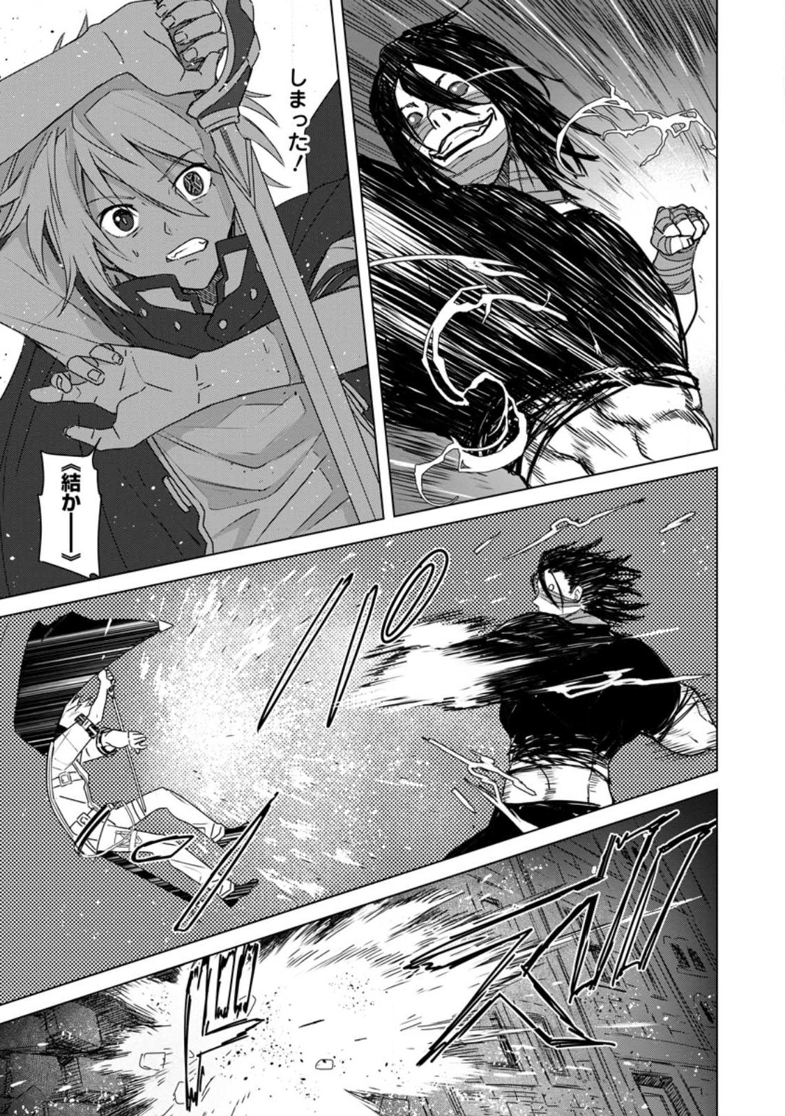 MUSHOKU NO SAIKYOU KENJA: JOB GA ERAREZU TSUIHOU SARETA GA, GAME NO CHISHIKI DE ISEKAI SAIKYOU (MANGA) - raw - Chapter 17 - https://jpdd.ccdd.to/JPDD/mushokunosaikyoukenjajobgaerarezutsuihousaretagagamenochishikideisekaisaikyoumanga/236657/dgsmripkrn4.jpg