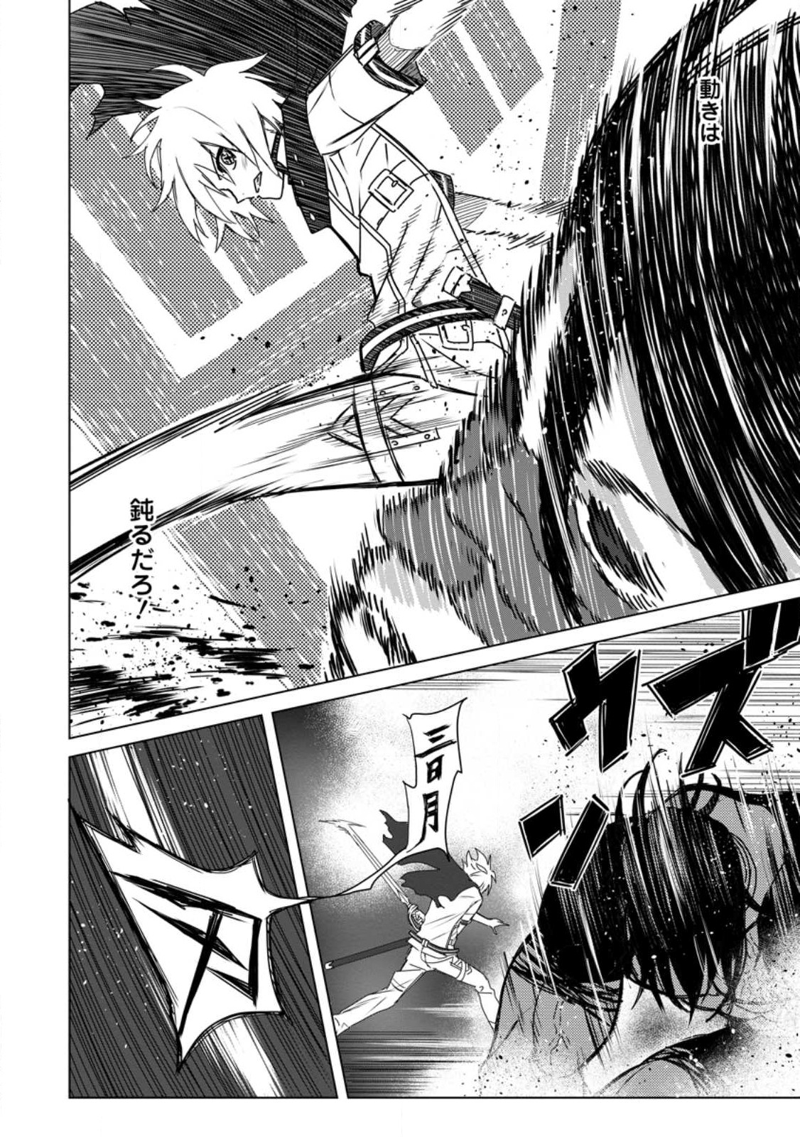 MUSHOKU NO SAIKYOU KENJA: JOB GA ERAREZU TSUIHOU SARETA GA, GAME NO CHISHIKI DE ISEKAI SAIKYOU (MANGA) - raw - Chapter 17 - https://jpdd.ccdd.to/JPDD/mushokunosaikyoukenjajobgaerarezutsuihousaretagagamenochishikideisekaisaikyoumanga/236657/ewpcgramybo.jpg