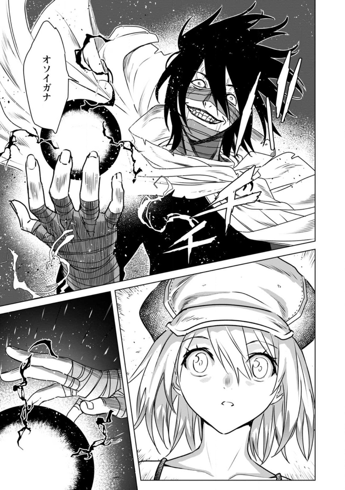 MUSHOKU NO SAIKYOU KENJA: JOB GA ERAREZU TSUIHOU SARETA GA, GAME NO CHISHIKI DE ISEKAI SAIKYOU (MANGA) - raw - Chapter 17 - https://jpdd.ccdd.to/JPDD/mushokunosaikyoukenjajobgaerarezutsuihousaretagagamenochishikideisekaisaikyoumanga/236657/m2dinjlhbt3.jpg