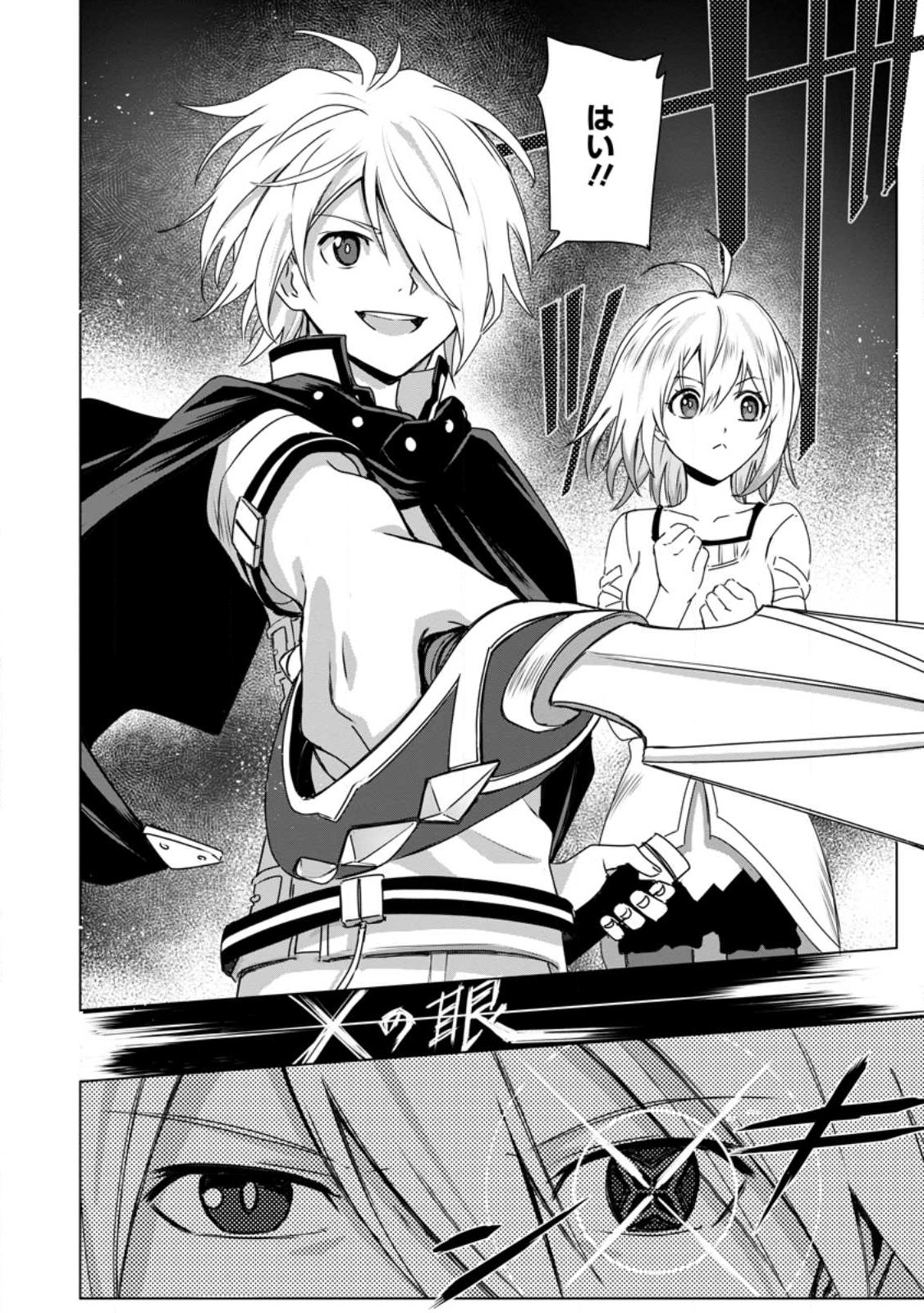 MUSHOKU NO SAIKYOU KENJA: JOB GA ERAREZU TSUIHOU SARETA GA, GAME NO CHISHIKI DE ISEKAI SAIKYOU (MANGA) - raw - Chapter 17 - https://jpdd.ccdd.to/JPDD/mushokunosaikyoukenjajobgaerarezutsuihousaretagagamenochishikideisekaisaikyoumanga/236657/oyhqrzkrrbw.jpg