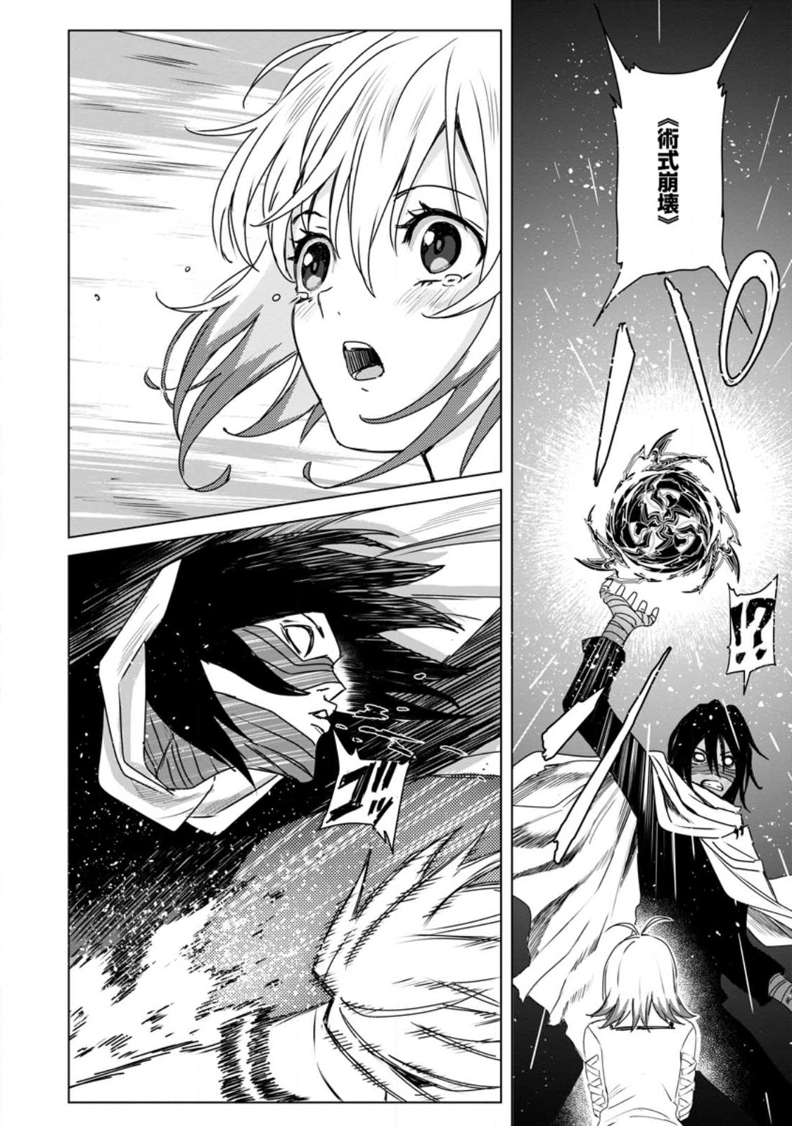 MUSHOKU NO SAIKYOU KENJA: JOB GA ERAREZU TSUIHOU SARETA GA, GAME NO CHISHIKI DE ISEKAI SAIKYOU (MANGA) - raw - Chapter 17 - https://jpdd.ccdd.to/JPDD/mushokunosaikyoukenjajobgaerarezutsuihousaretagagamenochishikideisekaisaikyoumanga/236657/ph43pt2hxmz.jpg