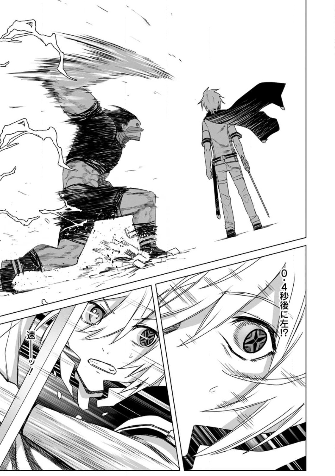 MUSHOKU NO SAIKYOU KENJA: JOB GA ERAREZU TSUIHOU SARETA GA, GAME NO CHISHIKI DE ISEKAI SAIKYOU (MANGA) - raw - Chapter 17 - https://jpdd.ccdd.to/JPDD/mushokunosaikyoukenjajobgaerarezutsuihousaretagagamenochishikideisekaisaikyoumanga/236657/zsh0qvdumro.jpg