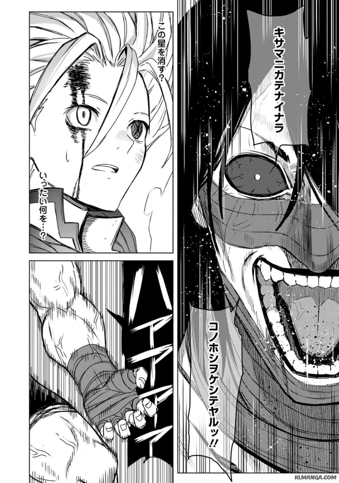 MUSHOKU NO SAIKYOU KENJA: JOB GA ERAREZU TSUIHOU SARETA GA, GAME NO CHISHIKI DE ISEKAI SAIKYOU (MANGA) - raw - Chapter 18.1 - https://jpdd.ccdd.to/JPDD/mushokunosaikyoukenjajobgaerarezutsuihousaretagagamenochishikideisekaisaikyoumanga/241577/djy2rn1cmae.jpg