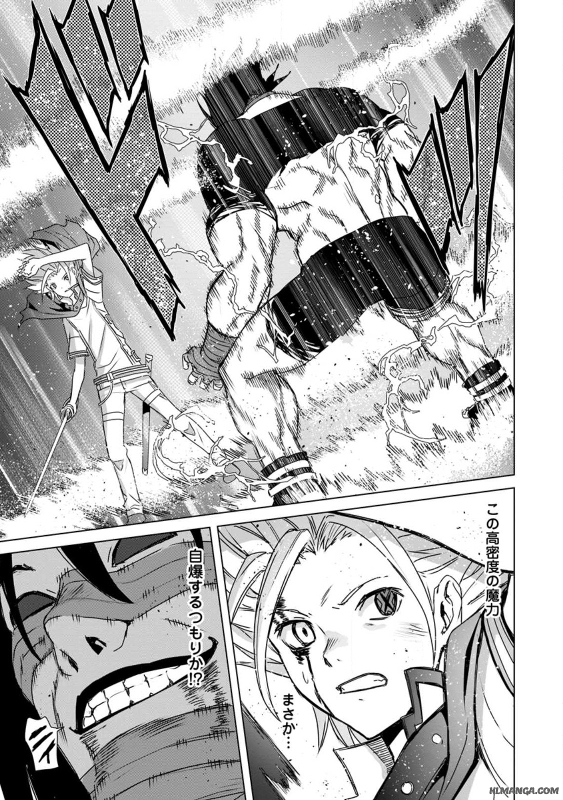 MUSHOKU NO SAIKYOU KENJA: JOB GA ERAREZU TSUIHOU SARETA GA, GAME NO CHISHIKI DE ISEKAI SAIKYOU (MANGA) - raw - Chapter 18.1 - https://jpdd.ccdd.to/JPDD/mushokunosaikyoukenjajobgaerarezutsuihousaretagagamenochishikideisekaisaikyoumanga/241577/gig4wdzxpd4.jpg