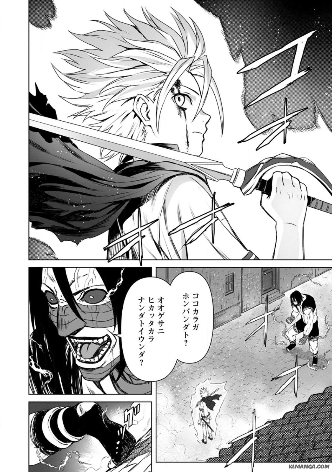 MUSHOKU NO SAIKYOU KENJA: JOB GA ERAREZU TSUIHOU SARETA GA, GAME NO CHISHIKI DE ISEKAI SAIKYOU (MANGA) - raw - Chapter 18.1 - https://jpdd.ccdd.to/JPDD/mushokunosaikyoukenjajobgaerarezutsuihousaretagagamenochishikideisekaisaikyoumanga/241577/o4edqe2riz0.jpg
