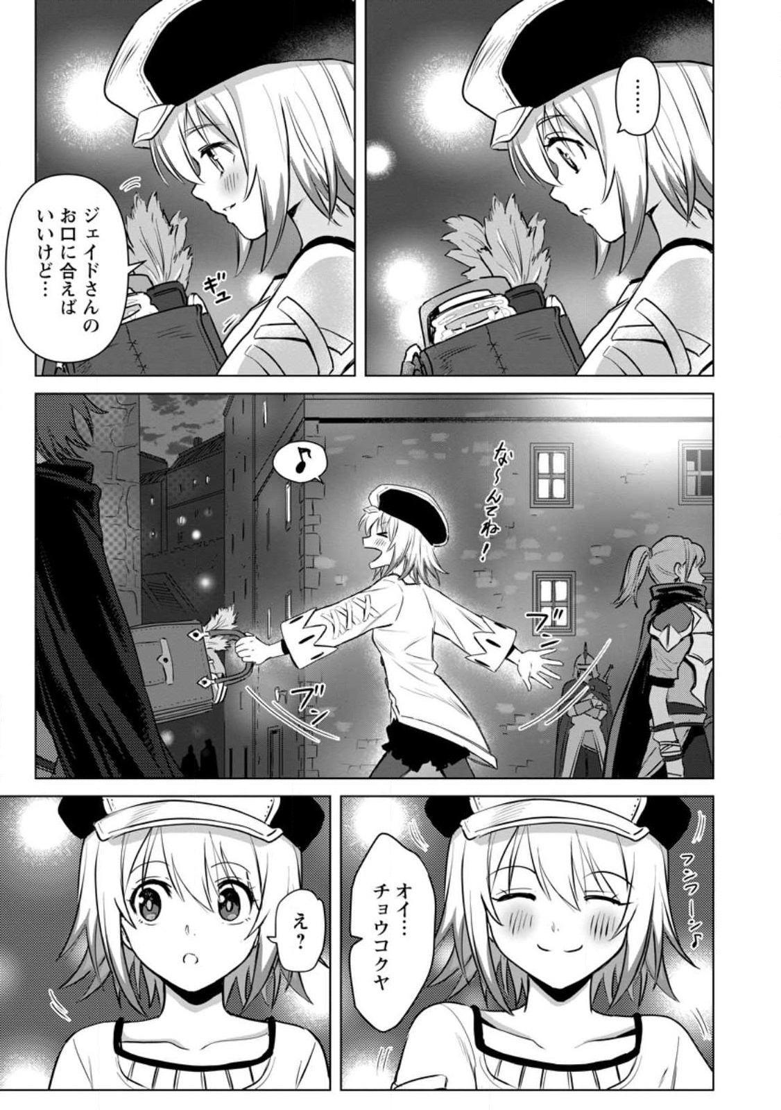 MUSHOKU NO SAIKYOU KENJA: JOB GA ERAREZU TSUIHOU SARETA GA, GAME NO CHISHIKI DE ISEKAI SAIKYOU (MANGA) - raw - Chapter 16.2 - https://jpdd.ccdd.to/JPDD/mushokunosaikyoukenjajobgaerarezutsuihousaretagagamenochishikideisekaisaikyoumanga/241578/2dpwi2ruvin.jpg