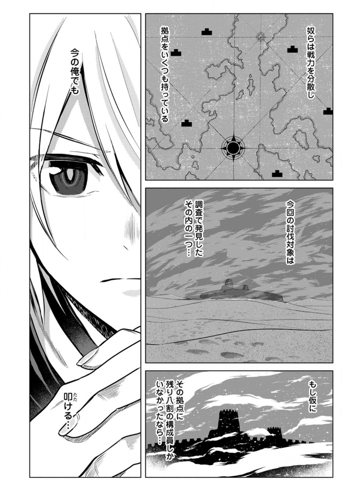 MUSHOKU NO SAIKYOU KENJA: JOB GA ERAREZU TSUIHOU SARETA GA, GAME NO CHISHIKI DE ISEKAI SAIKYOU (MANGA) - raw - Chapter 16.2 - https://jpdd.ccdd.to/JPDD/mushokunosaikyoukenjajobgaerarezutsuihousaretagagamenochishikideisekaisaikyoumanga/241578/avzft1lyxwd.jpg