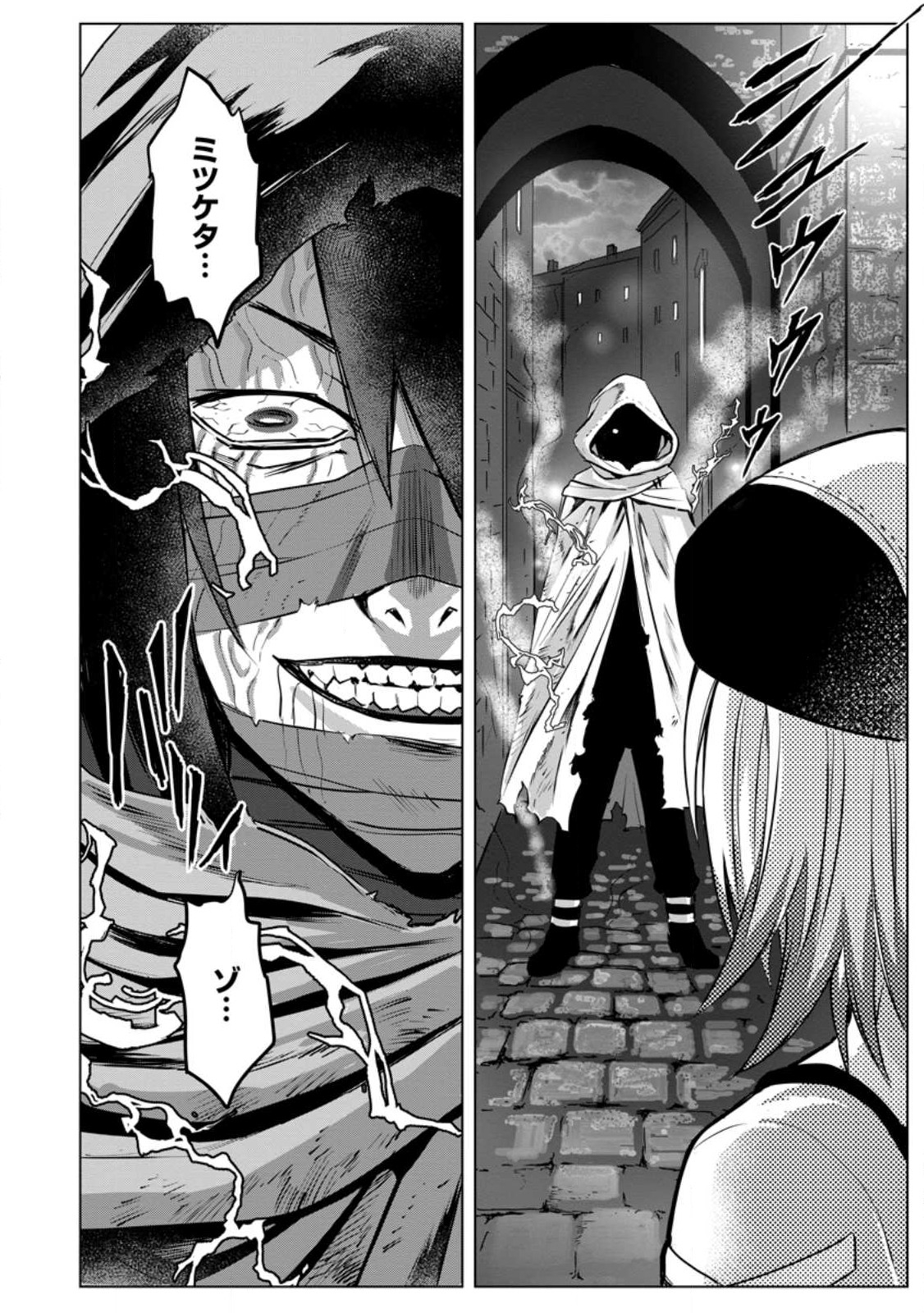 MUSHOKU NO SAIKYOU KENJA: JOB GA ERAREZU TSUIHOU SARETA GA, GAME NO CHISHIKI DE ISEKAI SAIKYOU (MANGA) - raw - Chapter 16.2 - https://jpdd.ccdd.to/JPDD/mushokunosaikyoukenjajobgaerarezutsuihousaretagagamenochishikideisekaisaikyoumanga/241578/de23i4530fj.jpg