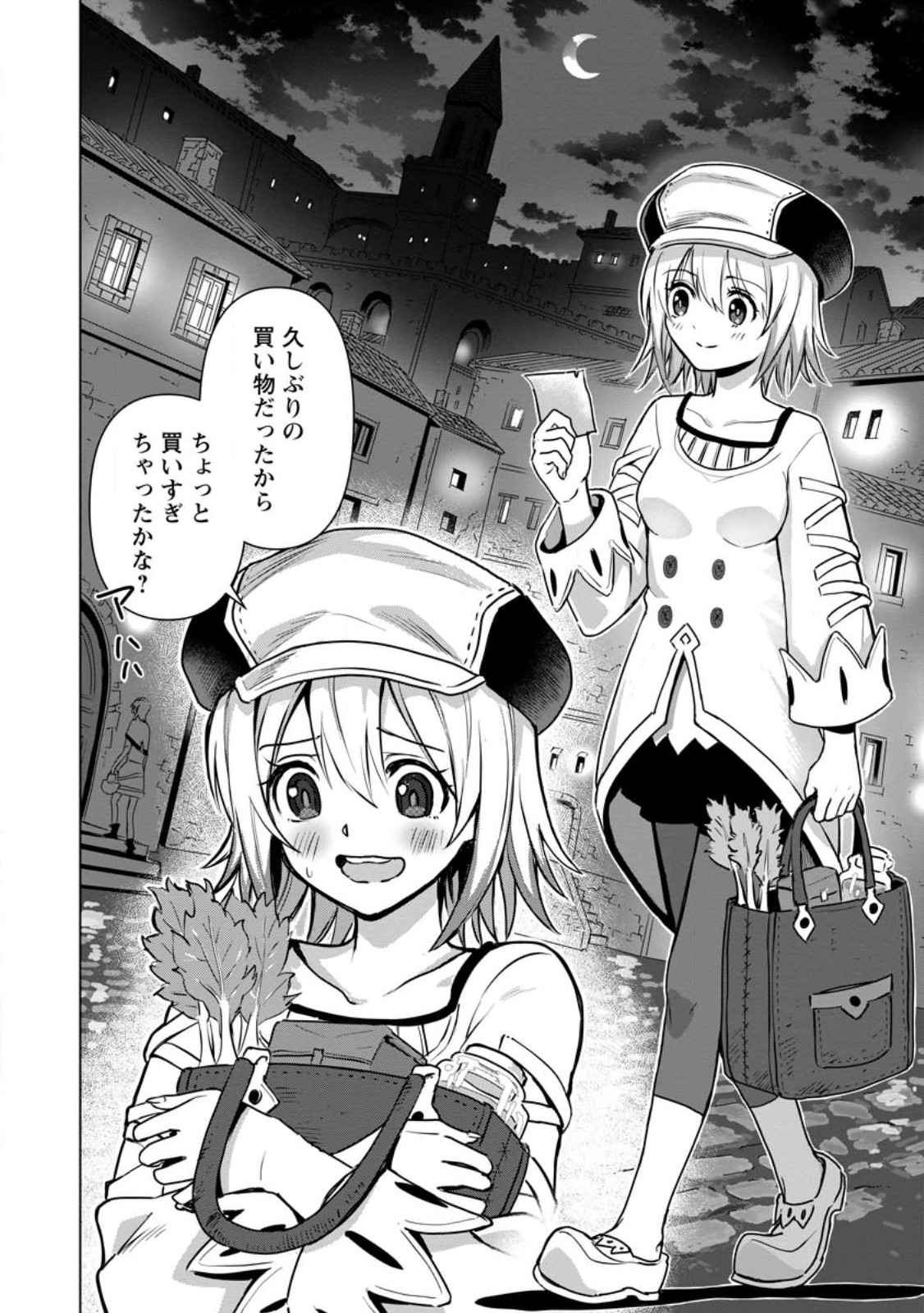 MUSHOKU NO SAIKYOU KENJA: JOB GA ERAREZU TSUIHOU SARETA GA, GAME NO CHISHIKI DE ISEKAI SAIKYOU (MANGA) - raw - Chapter 16.2 - https://jpdd.ccdd.to/JPDD/mushokunosaikyoukenjajobgaerarezutsuihousaretagagamenochishikideisekaisaikyoumanga/241578/uqirmao4myi.jpg