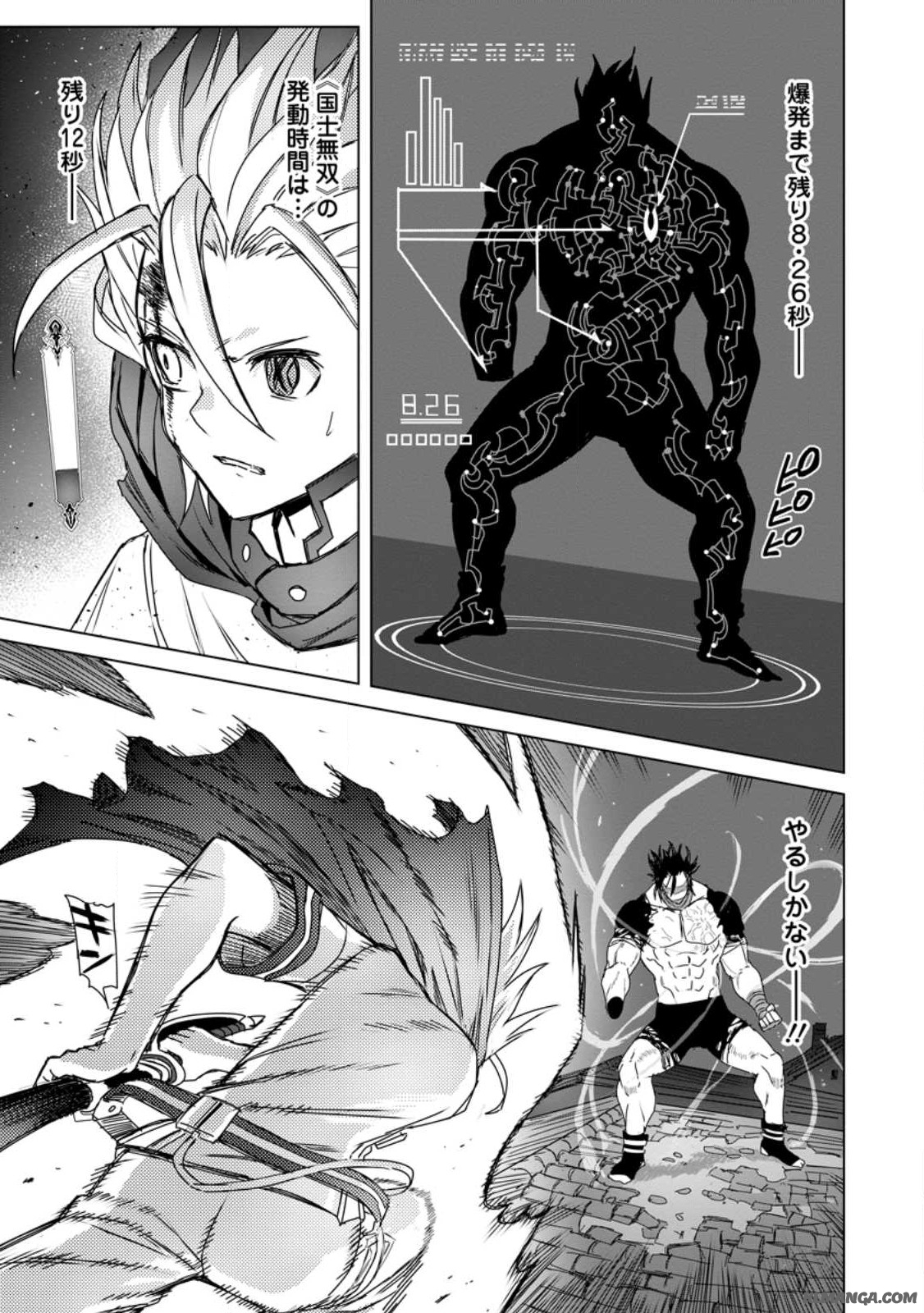MUSHOKU NO SAIKYOU KENJA: JOB GA ERAREZU TSUIHOU SARETA GA, GAME NO CHISHIKI DE ISEKAI SAIKYOU (MANGA) - raw - Chapter 18.2 - https://jpdd.ccdd.to/JPDD/mushokunosaikyoukenjajobgaerarezutsuihousaretagagamenochishikideisekaisaikyoumanga/243153/0k0fxsmaxz0.jpg