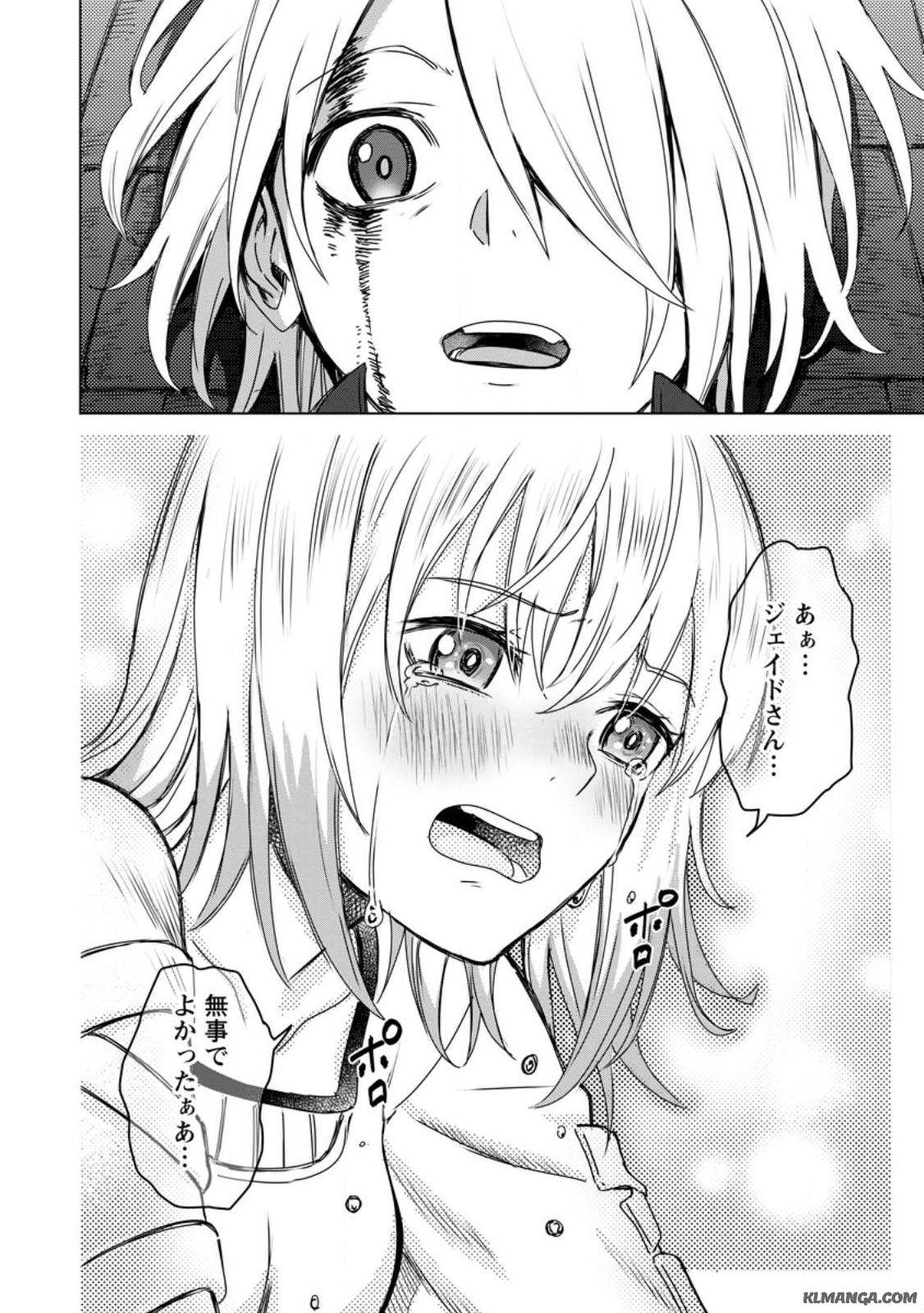 MUSHOKU NO SAIKYOU KENJA: JOB GA ERAREZU TSUIHOU SARETA GA, GAME NO CHISHIKI DE ISEKAI SAIKYOU (MANGA) - raw - Chapter 18.2 - https://jpdd.ccdd.to/JPDD/mushokunosaikyoukenjajobgaerarezutsuihousaretagagamenochishikideisekaisaikyoumanga/243153/1vdciiiahan.jpg