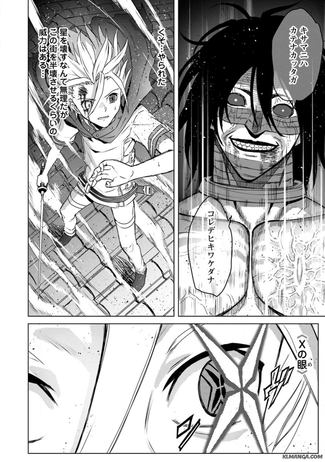 MUSHOKU NO SAIKYOU KENJA: JOB GA ERAREZU TSUIHOU SARETA GA, GAME NO CHISHIKI DE ISEKAI SAIKYOU (MANGA) - raw - Chapter 18.2 - https://jpdd.ccdd.to/JPDD/mushokunosaikyoukenjajobgaerarezutsuihousaretagagamenochishikideisekaisaikyoumanga/243153/3bun4cvsuy2.jpg