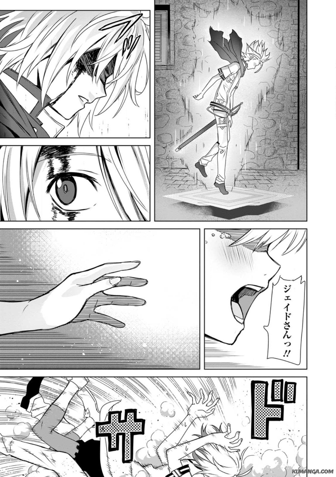 MUSHOKU NO SAIKYOU KENJA: JOB GA ERAREZU TSUIHOU SARETA GA, GAME NO CHISHIKI DE ISEKAI SAIKYOU (MANGA) - raw - Chapter 18.2 - https://jpdd.ccdd.to/JPDD/mushokunosaikyoukenjajobgaerarezutsuihousaretagagamenochishikideisekaisaikyoumanga/243153/5ydgep0g132.jpg