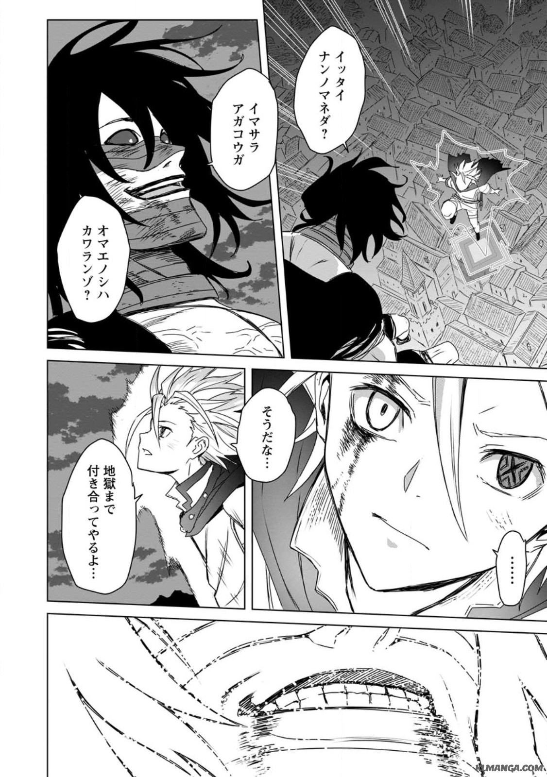 MUSHOKU NO SAIKYOU KENJA: JOB GA ERAREZU TSUIHOU SARETA GA, GAME NO CHISHIKI DE ISEKAI SAIKYOU (MANGA) - raw - Chapter 18.2 - https://jpdd.ccdd.to/JPDD/mushokunosaikyoukenjajobgaerarezutsuihousaretagagamenochishikideisekaisaikyoumanga/243153/awq2lii5ktm.jpg