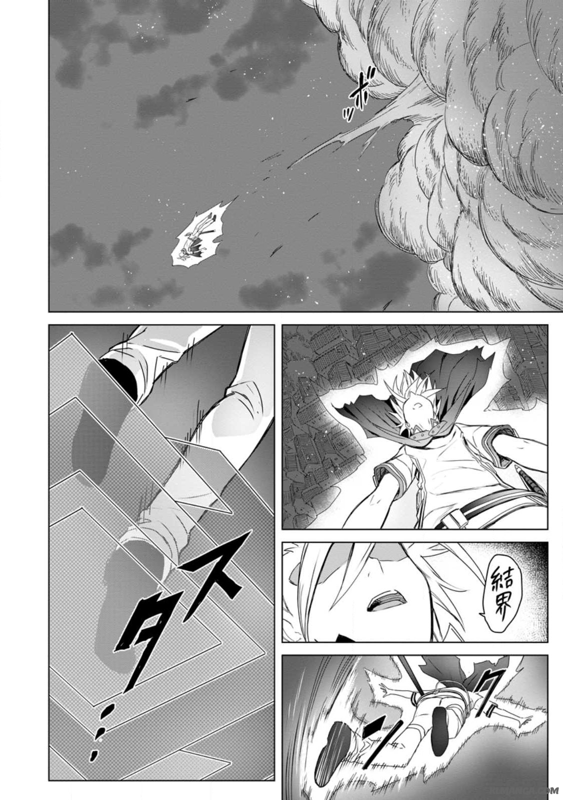 MUSHOKU NO SAIKYOU KENJA: JOB GA ERAREZU TSUIHOU SARETA GA, GAME NO CHISHIKI DE ISEKAI SAIKYOU (MANGA) - raw - Chapter 18.2 - https://jpdd.ccdd.to/JPDD/mushokunosaikyoukenjajobgaerarezutsuihousaretagagamenochishikideisekaisaikyoumanga/243153/h4ysajmpsgj.jpg