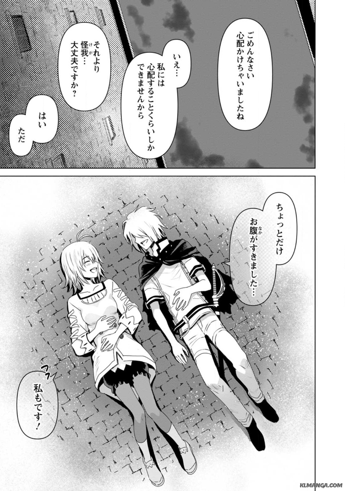 MUSHOKU NO SAIKYOU KENJA: JOB GA ERAREZU TSUIHOU SARETA GA, GAME NO CHISHIKI DE ISEKAI SAIKYOU (MANGA) - raw - Chapter 18.2 - https://jpdd.ccdd.to/JPDD/mushokunosaikyoukenjajobgaerarezutsuihousaretagagamenochishikideisekaisaikyoumanga/243153/ru5izelee3w.jpg