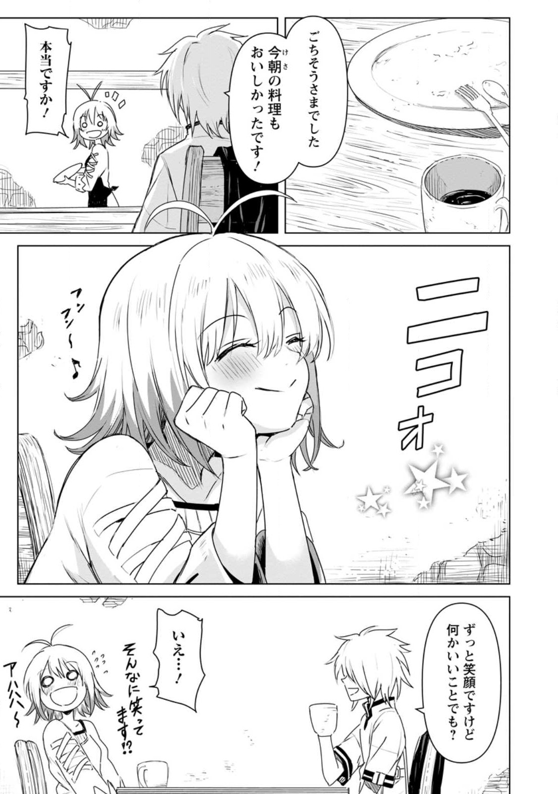 MUSHOKU NO SAIKYOU KENJA: JOB GA ERAREZU TSUIHOU SARETA GA, GAME NO CHISHIKI DE ISEKAI SAIKYOU (MANGA) - raw - Chapter 19.1 - https://jpdd.ccdd.to/JPDD/mushokunosaikyoukenjajobgaerarezutsuihousaretagagamenochishikideisekaisaikyoumanga/272979/05rtbivjhtb.jpg