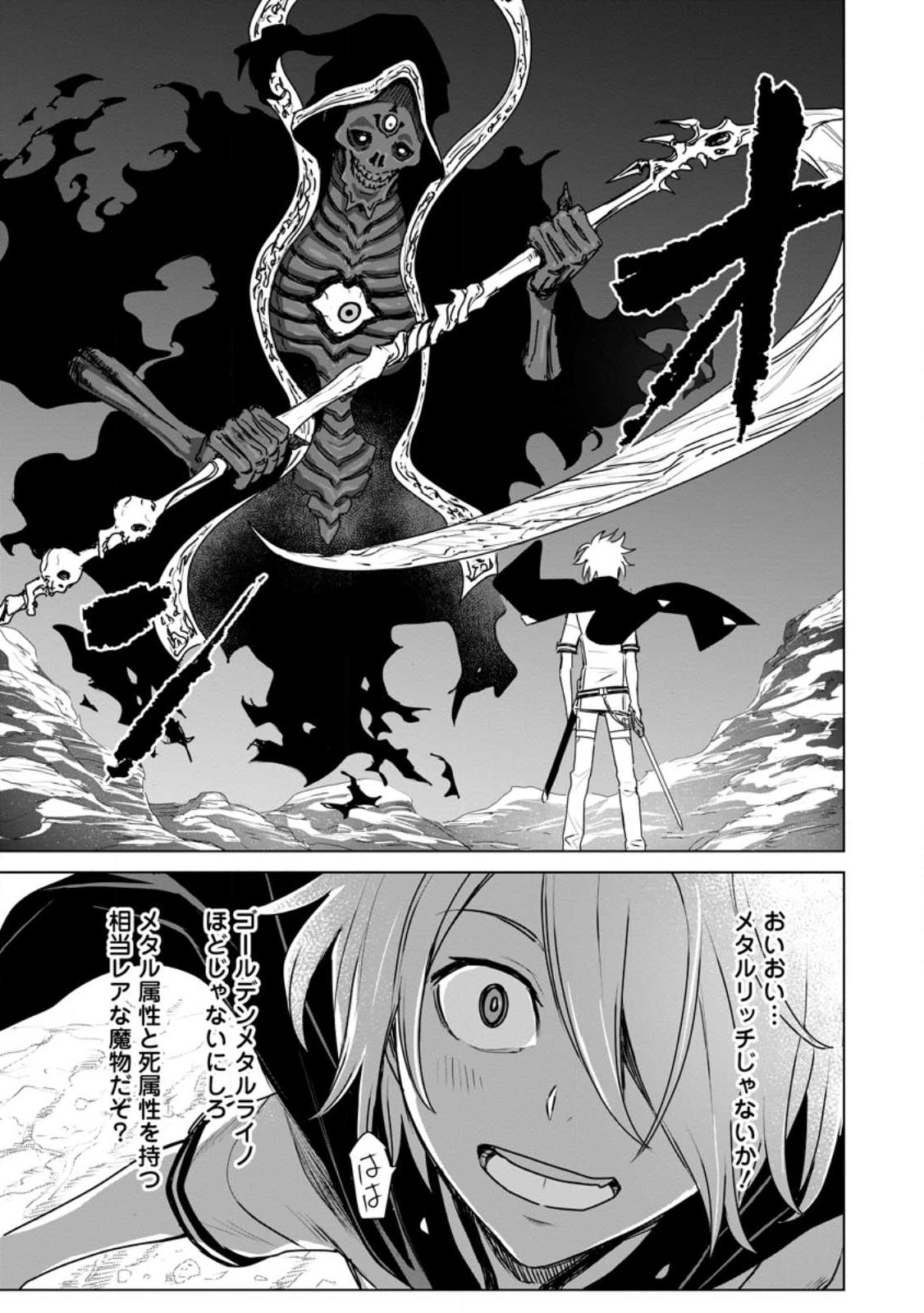 MUSHOKU NO SAIKYOU KENJA: JOB GA ERAREZU TSUIHOU SARETA GA, GAME NO CHISHIKI DE ISEKAI SAIKYOU (MANGA) - raw - Chapter 19.1 - https://jpdd.ccdd.to/JPDD/mushokunosaikyoukenjajobgaerarezutsuihousaretagagamenochishikideisekaisaikyoumanga/272979/4wcpdvszjof.jpg
