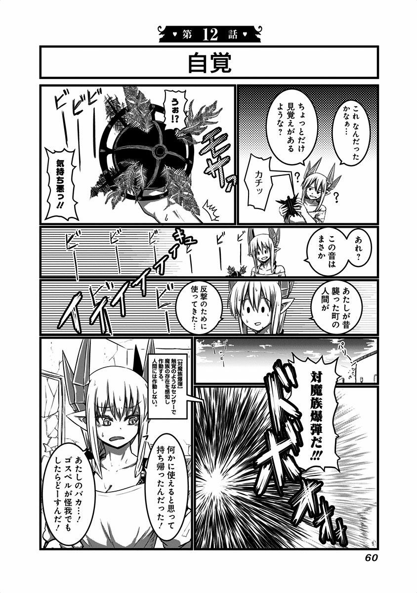 MUSUKO GA KAWAIKUTE SHIKATAGANAI MAZOKU NO HAHAOYA - raw - Chapter 12 - https://jpdd.ccdd.to/JPDD/musukogakawaikuteshikataganaimazokunohahaoya/92267/rhfm04vjzm4.jpg