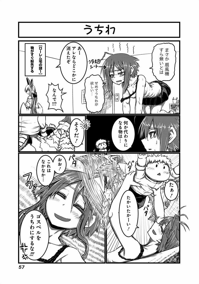 MUSUKO GA KAWAIKUTE SHIKATAGANAI MAZOKU NO HAHAOYA - raw - Chapter 11 - https://jpdd.ccdd.to/JPDD/musukogakawaikuteshikataganaimazokunohahaoya/92268/1bsvir3iqlh.jpg