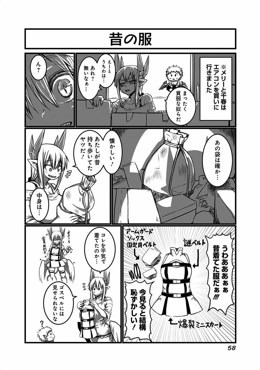 MUSUKO GA KAWAIKUTE SHIKATAGANAI MAZOKU NO HAHAOYA - raw - Chapter 11 - https://jpdd.ccdd.to/JPDD/musukogakawaikuteshikataganaimazokunohahaoya/92268/5nrbemxyzf3.jpg