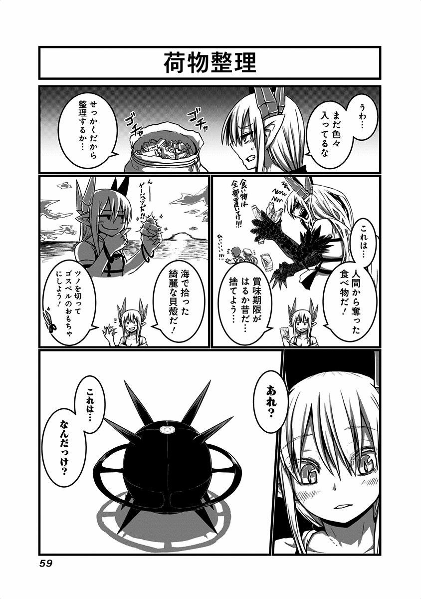 MUSUKO GA KAWAIKUTE SHIKATAGANAI MAZOKU NO HAHAOYA - raw - Chapter 11 - https://jpdd.ccdd.to/JPDD/musukogakawaikuteshikataganaimazokunohahaoya/92268/wchcqzdyo52.jpg