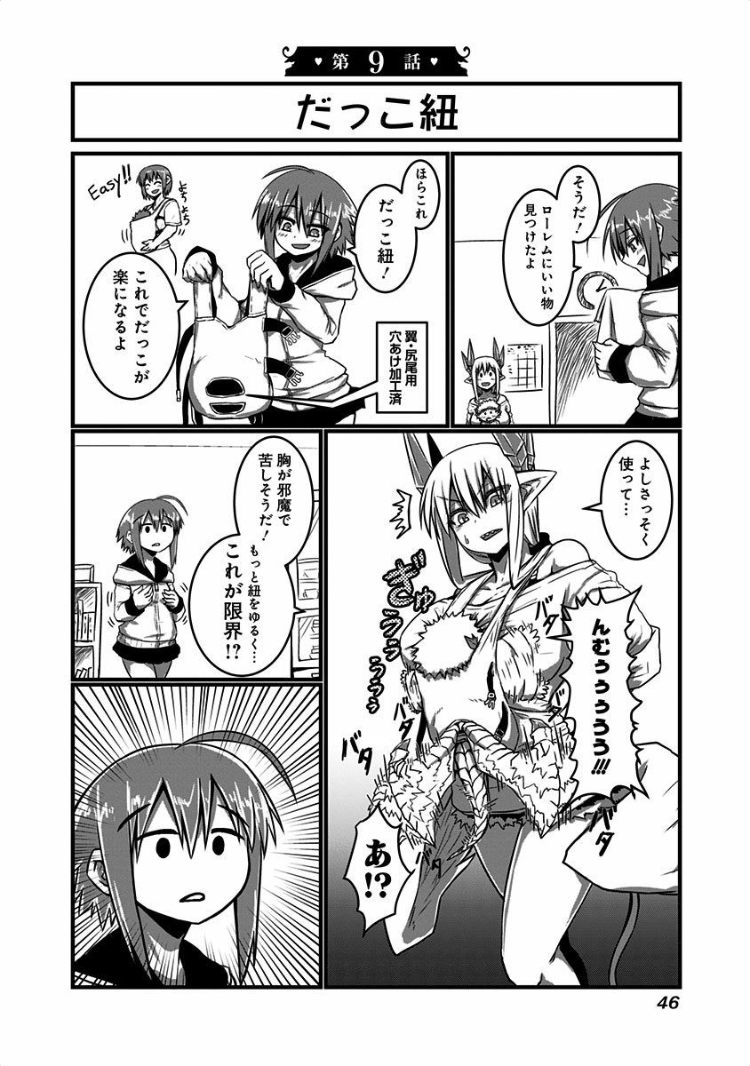 MUSUKO GA KAWAIKUTE SHIKATAGANAI MAZOKU NO HAHAOYA - raw - Chapter 9 - https://jpdd.ccdd.to/JPDD/musukogakawaikuteshikataganaimazokunohahaoya/92270/enalnj1oyrp.jpg