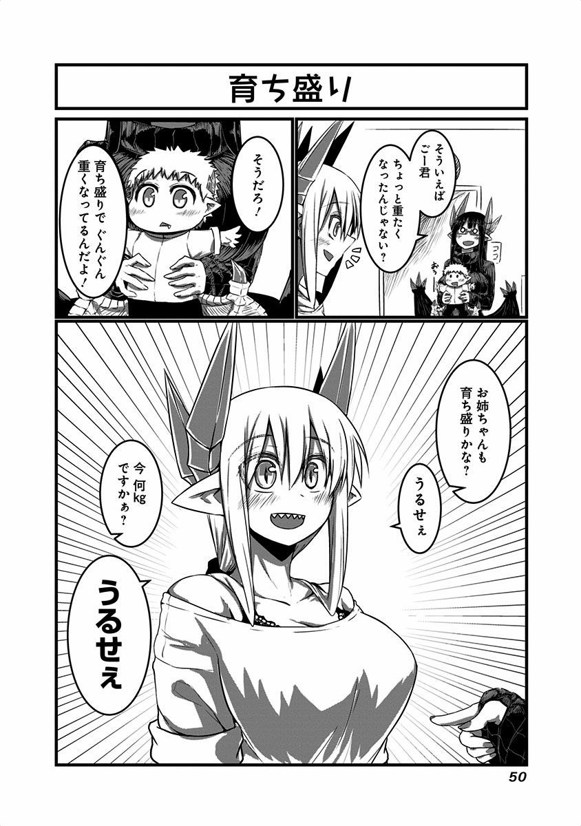 MUSUKO GA KAWAIKUTE SHIKATAGANAI MAZOKU NO HAHAOYA - raw - Chapter 9 - https://jpdd.ccdd.to/JPDD/musukogakawaikuteshikataganaimazokunohahaoya/92270/l5asbmx3dmh.jpg