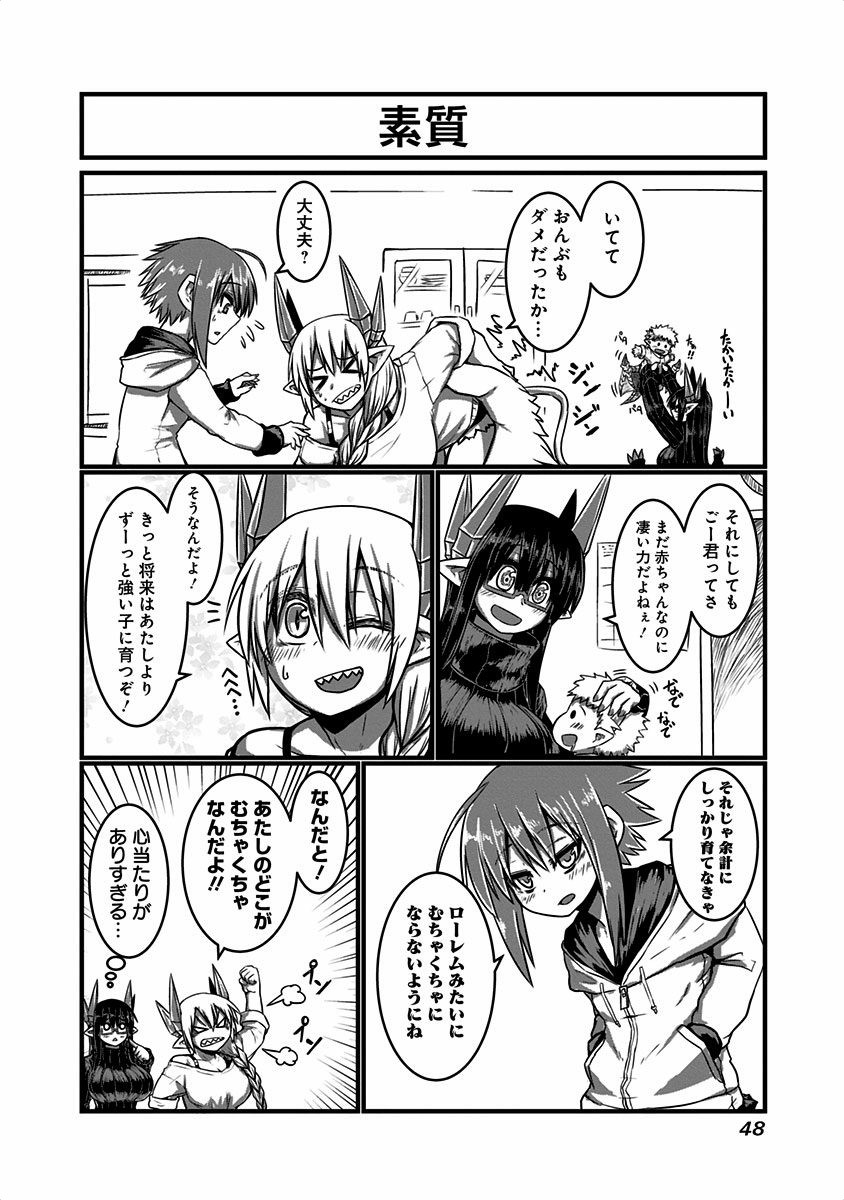 MUSUKO GA KAWAIKUTE SHIKATAGANAI MAZOKU NO HAHAOYA - raw - Chapter 9 - https://jpdd.ccdd.to/JPDD/musukogakawaikuteshikataganaimazokunohahaoya/92270/worvr4sslr4.jpg