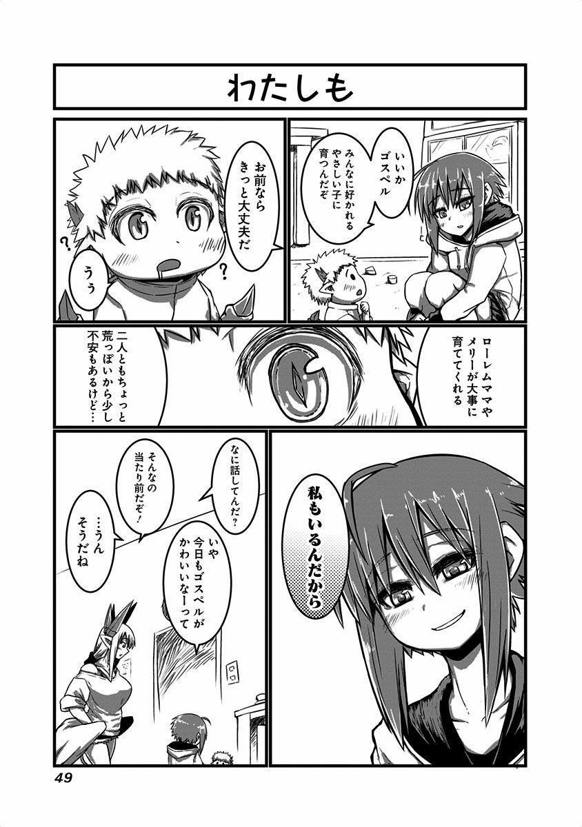 MUSUKO GA KAWAIKUTE SHIKATAGANAI MAZOKU NO HAHAOYA - raw - Chapter 9 - https://jpdd.ccdd.to/JPDD/musukogakawaikuteshikataganaimazokunohahaoya/92270/xj3xwjredfs.jpg