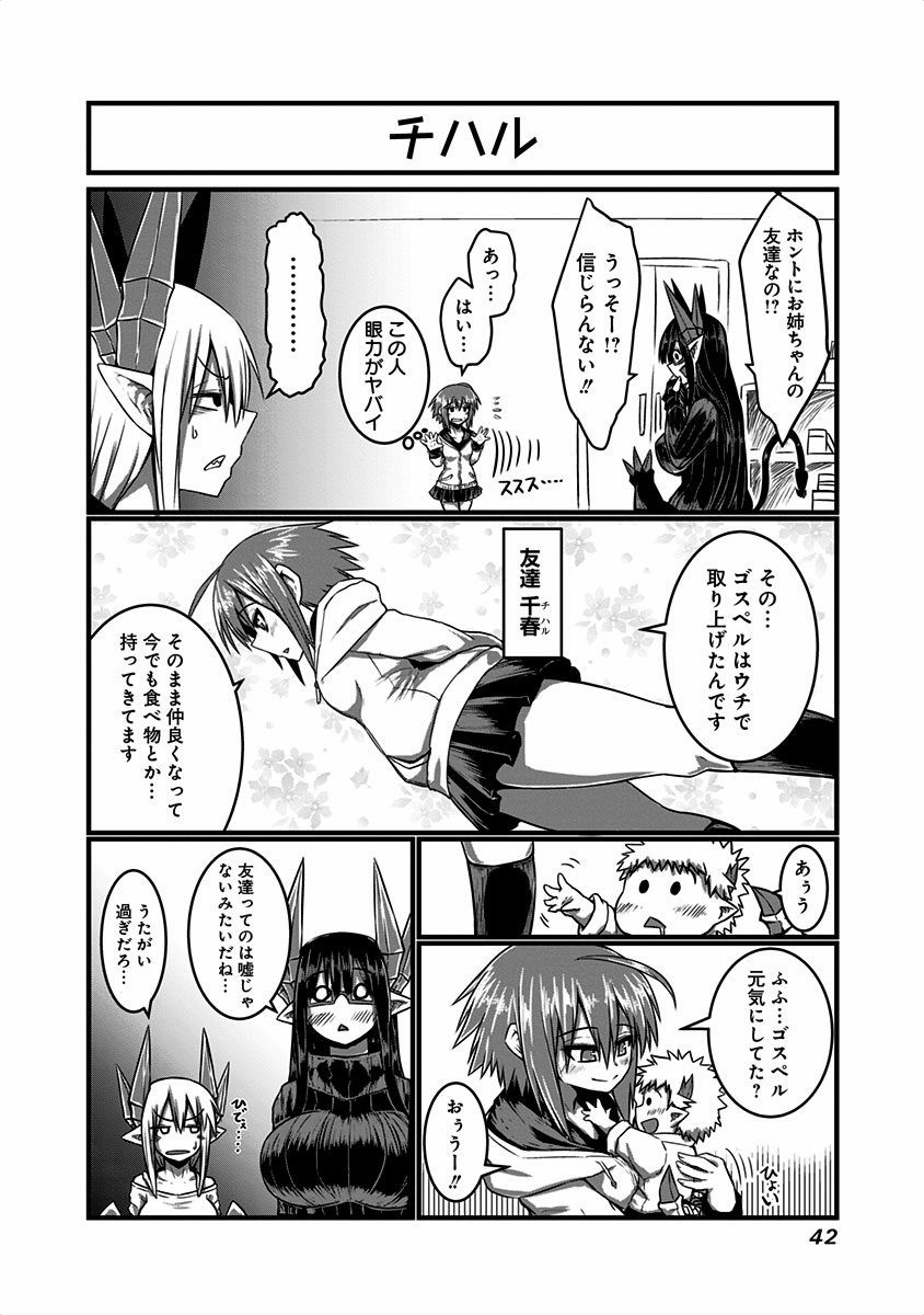 MUSUKO GA KAWAIKUTE SHIKATAGANAI MAZOKU NO HAHAOYA - raw - Chapter 8 - https://jpdd.ccdd.to/JPDD/musukogakawaikuteshikataganaimazokunohahaoya/92271/fcd0c2s5uvs.jpg