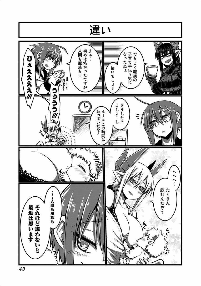 MUSUKO GA KAWAIKUTE SHIKATAGANAI MAZOKU NO HAHAOYA - raw - Chapter 8 - https://jpdd.ccdd.to/JPDD/musukogakawaikuteshikataganaimazokunohahaoya/92271/iqcrnguou00.jpg