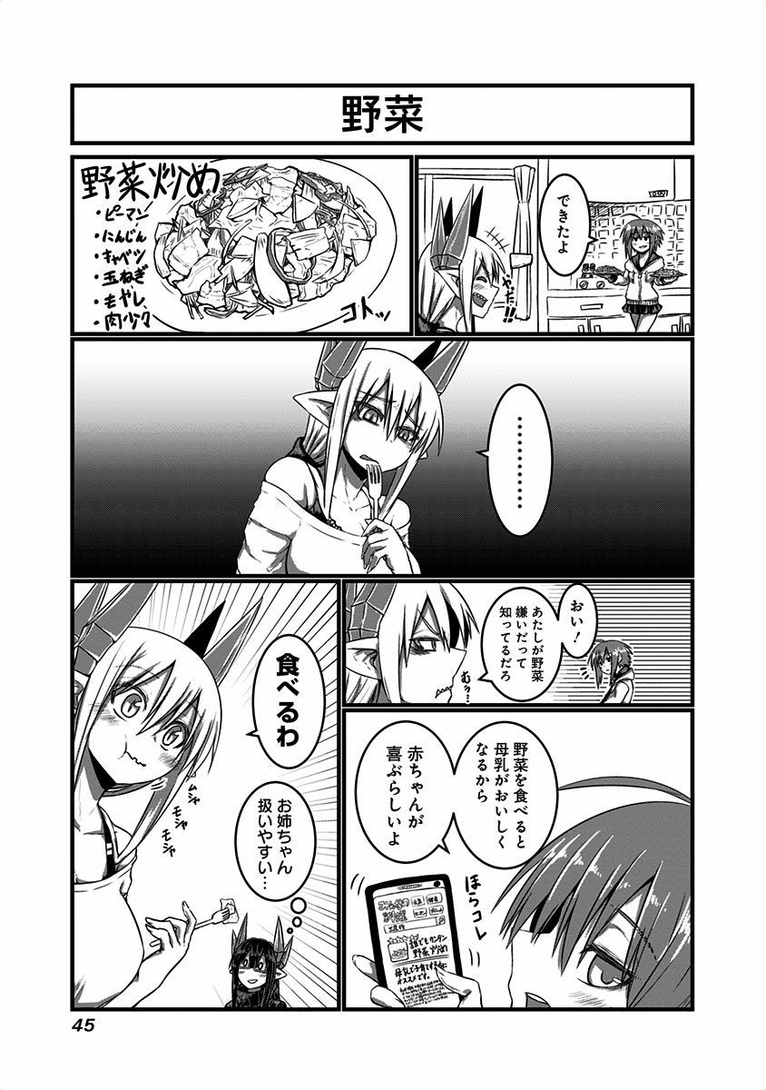 MUSUKO GA KAWAIKUTE SHIKATAGANAI MAZOKU NO HAHAOYA - raw - Chapter 8 - https://jpdd.ccdd.to/JPDD/musukogakawaikuteshikataganaimazokunohahaoya/92271/msi0zqvep1w.jpg