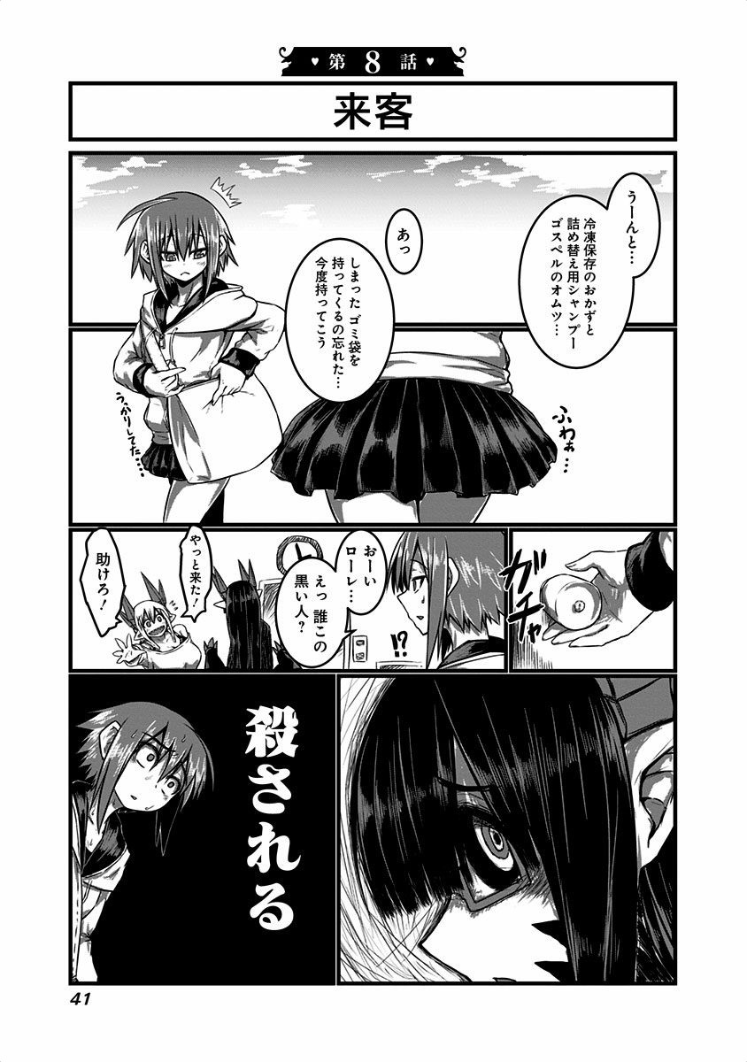 MUSUKO GA KAWAIKUTE SHIKATAGANAI MAZOKU NO HAHAOYA - raw - Chapter 8 - https://jpdd.ccdd.to/JPDD/musukogakawaikuteshikataganaimazokunohahaoya/92271/r0qocl1nmwa.jpg