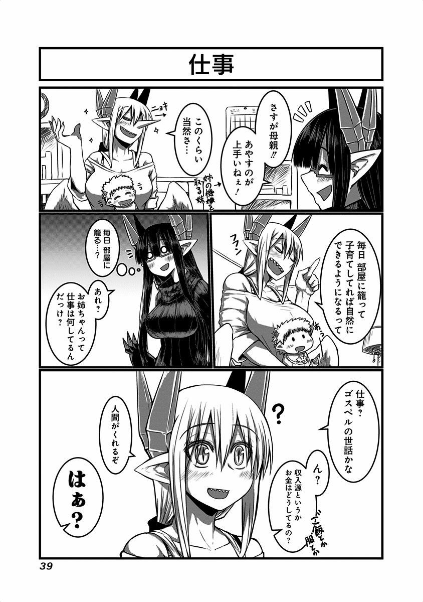 MUSUKO GA KAWAIKUTE SHIKATAGANAI MAZOKU NO HAHAOYA - raw - Chapter 7 - https://jpdd.ccdd.to/JPDD/musukogakawaikuteshikataganaimazokunohahaoya/92272/4zkqhsdipxy.jpg