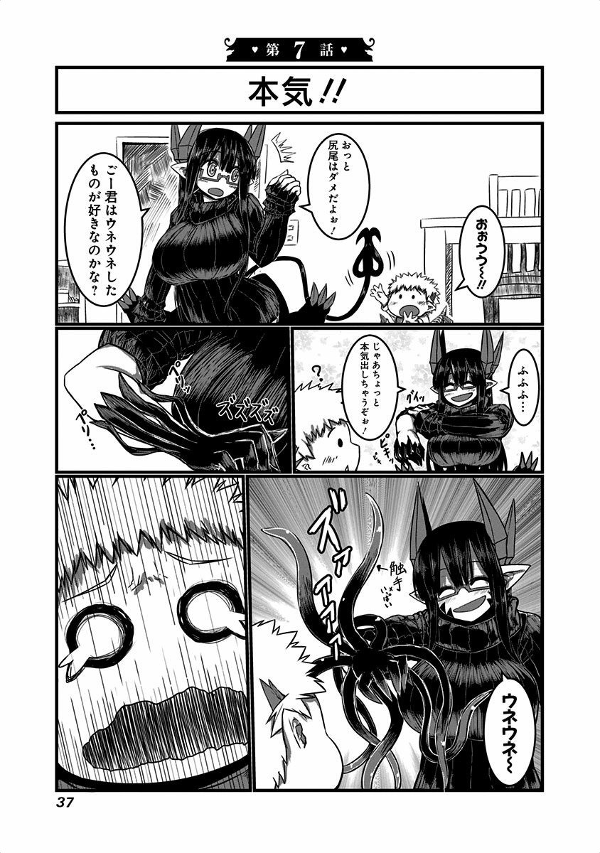 MUSUKO GA KAWAIKUTE SHIKATAGANAI MAZOKU NO HAHAOYA - raw - Chapter 7 - https://jpdd.ccdd.to/JPDD/musukogakawaikuteshikataganaimazokunohahaoya/92272/xwigigxhozh.jpg