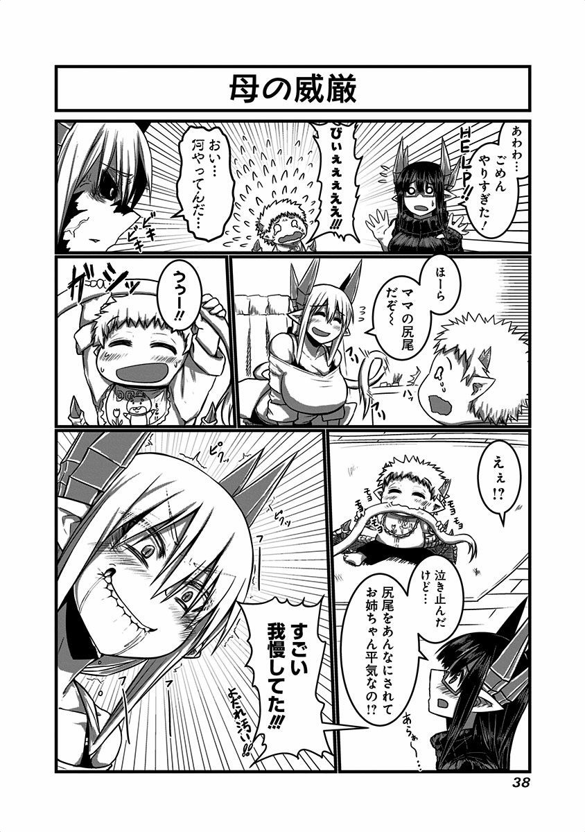 MUSUKO GA KAWAIKUTE SHIKATAGANAI MAZOKU NO HAHAOYA - raw - Chapter 7 - https://jpdd.ccdd.to/JPDD/musukogakawaikuteshikataganaimazokunohahaoya/92272/zy00mgiiqkx.jpg