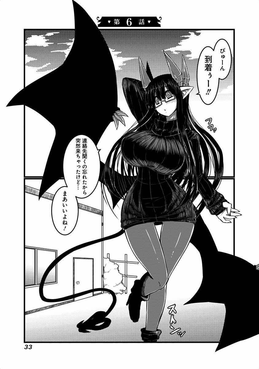 MUSUKO GA KAWAIKUTE SHIKATAGANAI MAZOKU NO HAHAOYA - raw - Chapter 6 - https://jpdd.ccdd.to/JPDD/musukogakawaikuteshikataganaimazokunohahaoya/92273/erqt0svb5eu.jpg