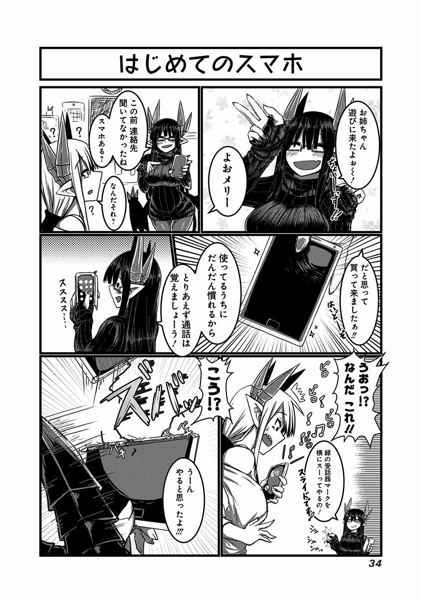MUSUKO GA KAWAIKUTE SHIKATAGANAI MAZOKU NO HAHAOYA - raw - Chapter 6 - https://jpdd.ccdd.to/JPDD/musukogakawaikuteshikataganaimazokunohahaoya/92273/fv0shmisbvu.jpg