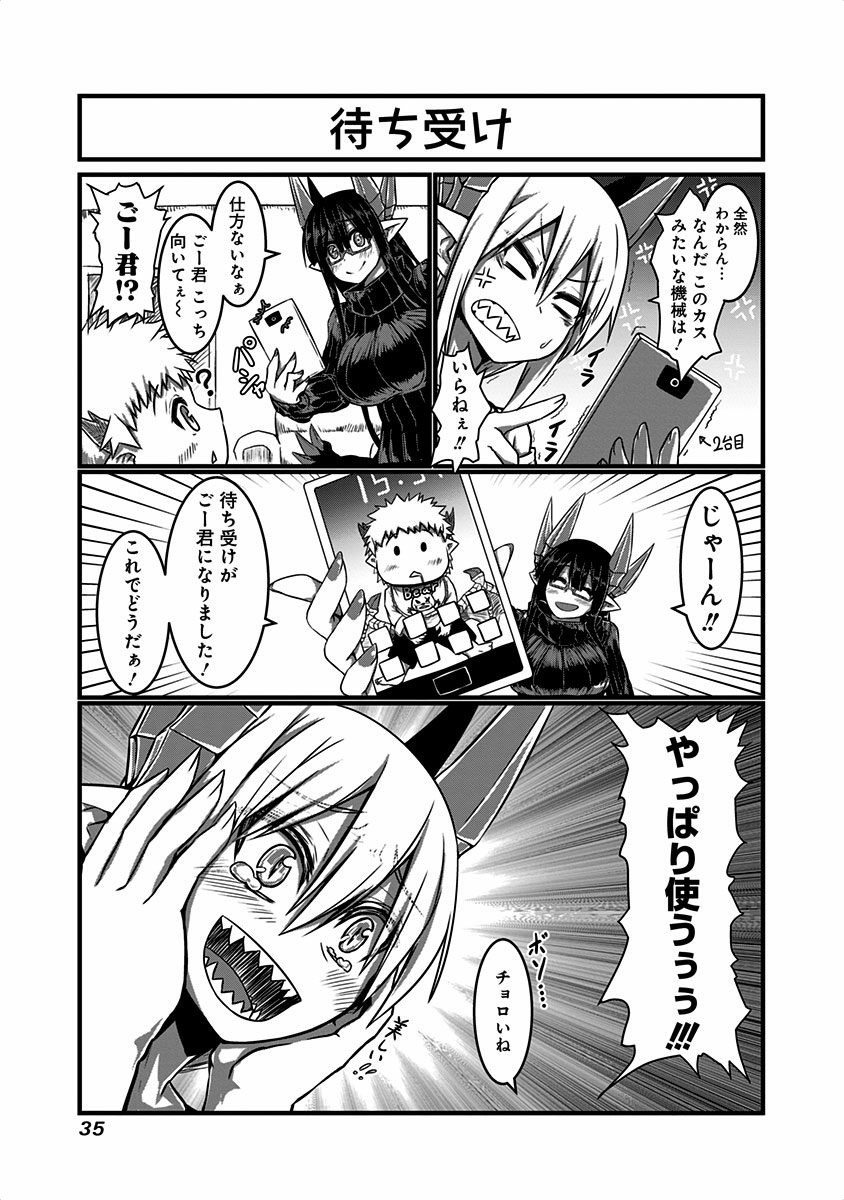 MUSUKO GA KAWAIKUTE SHIKATAGANAI MAZOKU NO HAHAOYA - raw - Chapter 6 - https://jpdd.ccdd.to/JPDD/musukogakawaikuteshikataganaimazokunohahaoya/92273/lfpica3zhij.jpg