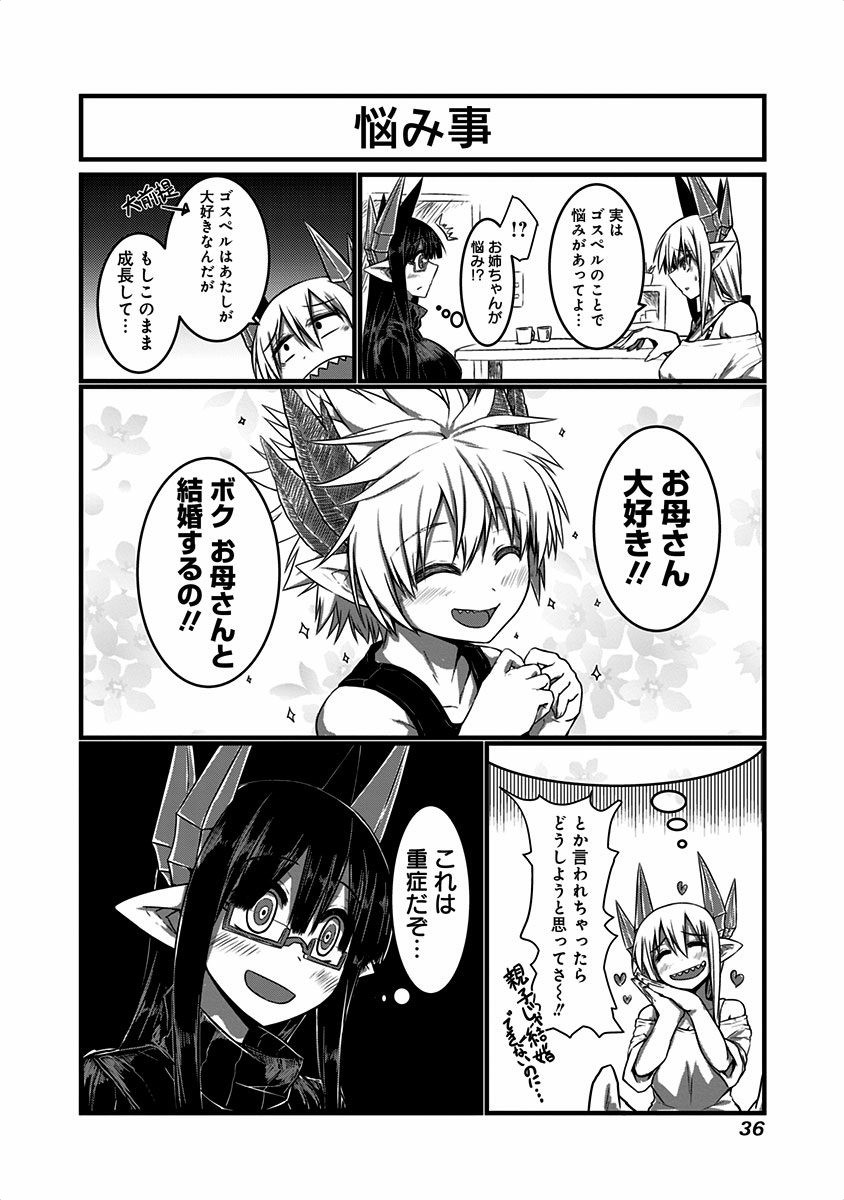 MUSUKO GA KAWAIKUTE SHIKATAGANAI MAZOKU NO HAHAOYA - raw - Chapter 6 - https://jpdd.ccdd.to/JPDD/musukogakawaikuteshikataganaimazokunohahaoya/92273/sw1lqshmz45.jpg