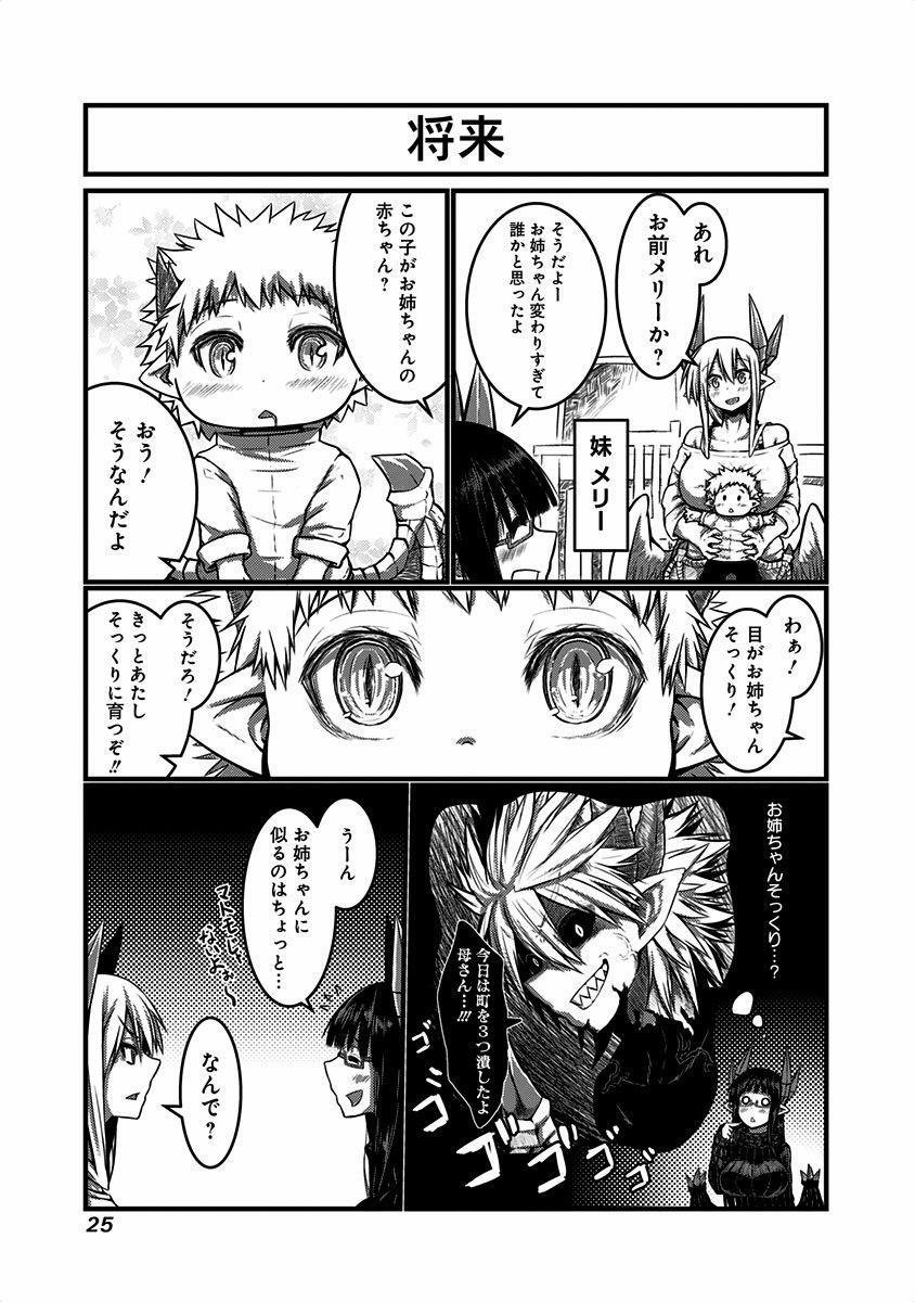MUSUKO GA KAWAIKUTE SHIKATAGANAI MAZOKU NO HAHAOYA - raw - Chapter 4 - https://jpdd.ccdd.to/JPDD/musukogakawaikuteshikataganaimazokunohahaoya/92275/1ffe3d2qxkj.jpg