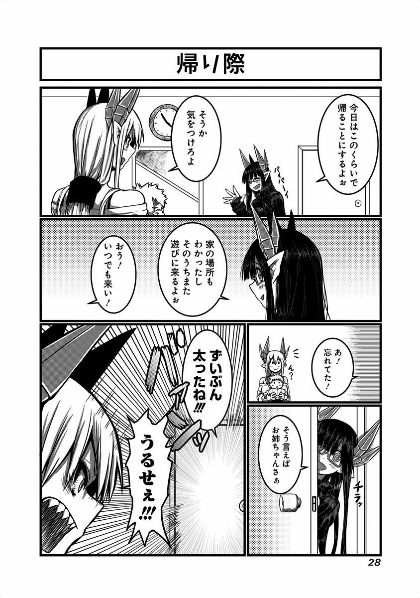 MUSUKO GA KAWAIKUTE SHIKATAGANAI MAZOKU NO HAHAOYA - raw - Chapter 4 - https://jpdd.ccdd.to/JPDD/musukogakawaikuteshikataganaimazokunohahaoya/92275/303w1yaadgz.jpg
