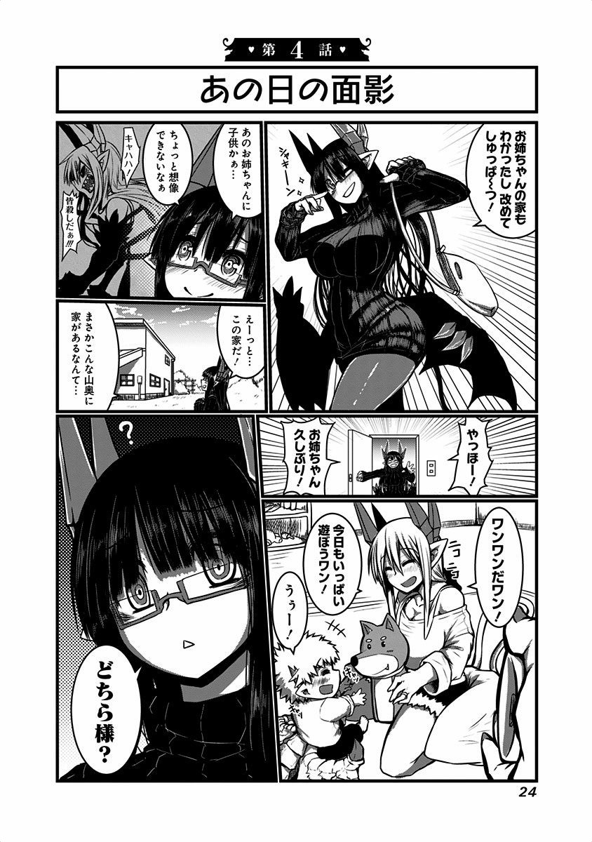 MUSUKO GA KAWAIKUTE SHIKATAGANAI MAZOKU NO HAHAOYA - raw - Chapter 4 - https://jpdd.ccdd.to/JPDD/musukogakawaikuteshikataganaimazokunohahaoya/92275/g0razd3xv0e.jpg