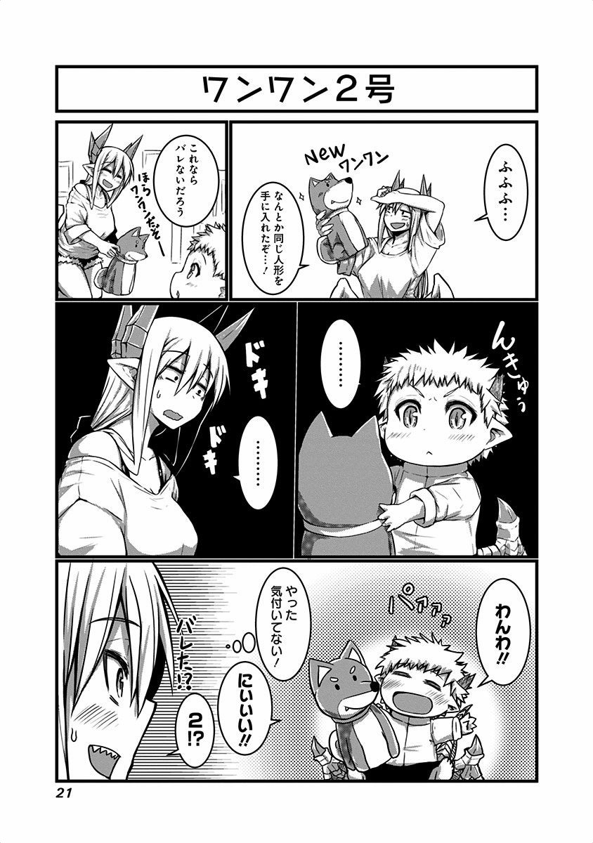 MUSUKO GA KAWAIKUTE SHIKATAGANAI MAZOKU NO HAHAOYA - raw - Chapter 3 - https://jpdd.ccdd.to/JPDD/musukogakawaikuteshikataganaimazokunohahaoya/92276/5dg0bqbq5x5.jpg